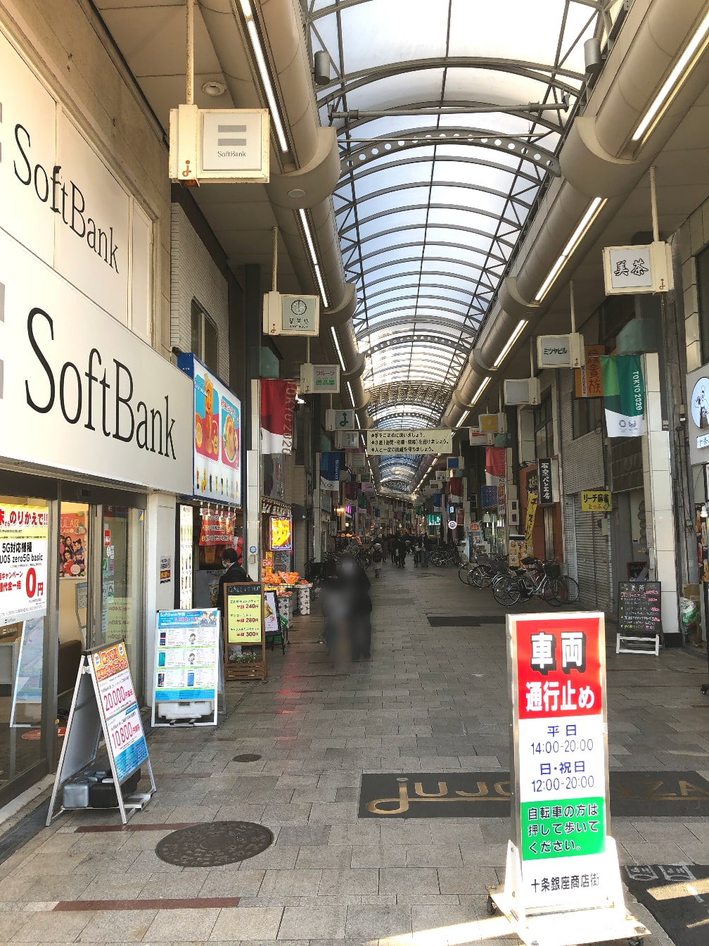 茶の丸美屋へ行くには十条商店街をずっとまっすぐ進みます