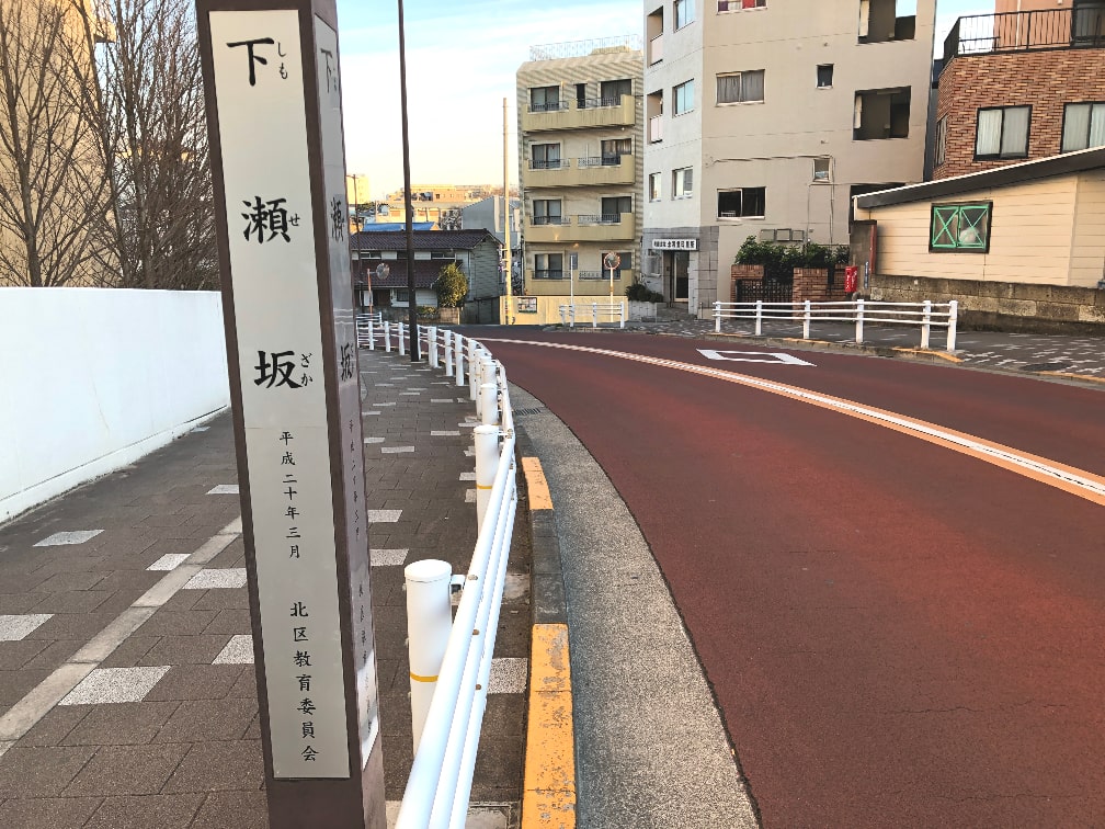 Beyond Z Coffeeに行くには都電荒川線の西ヶ原4丁目を降りて閑静な住宅街の道を進んでいきます